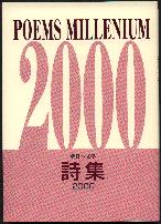 poem millrnium 2000