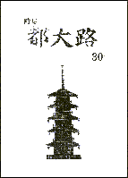 miyako oji 30