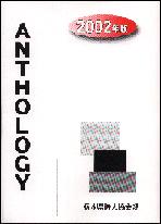 anthology 2002