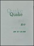 quake 3.JPG