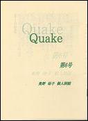 quake 6.JPG