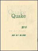 quake 7.JPG