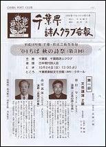 chibaken shijin club kaiho 187.JPG