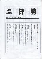 nigyoushi 4.JPG