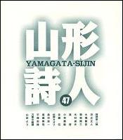yamagata shijin 47.JPG
