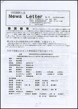 news letter 13.JPG