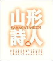 yamagata shijin 48.JPG