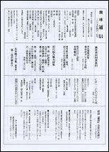 rokurin tsushin 4-1.JPG