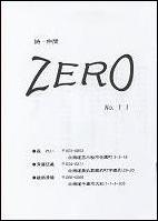 zero 11.JPG