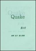 quake 13.JPG