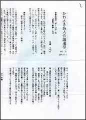 kawasaki shijin kaigi tsushin 37.JPG