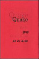 quake 18.JPG