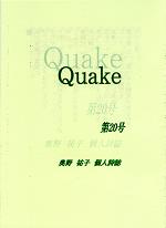 quake 20.JPG
