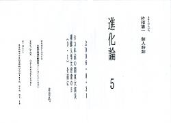 shinkaron 5.JPG
