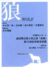 wolf 14.JPG