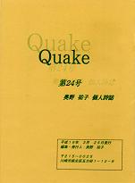 quake 24.JPG