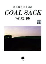 coal sack 57.JPG