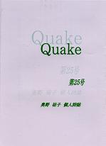quake 25.JPG