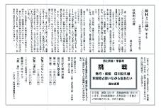 rokurim mini tsushin 2.JPG