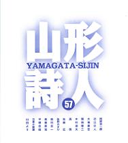 yamagata shijin 57.JPG