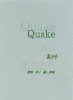 quake 26.JPG