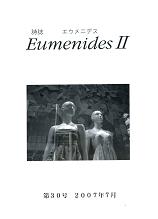 eumenides2 30.JPG