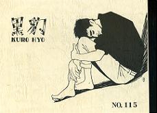 kurohyo 115.JPG