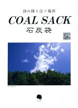 coal sack 58.JPG