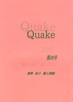 quake 28.JPG
