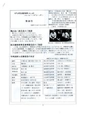 chushikoku shijinkai news letter 22.JPG