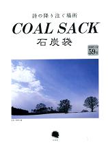 coal sack 59.JPG