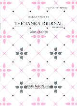 the tanka journal 28.JPG