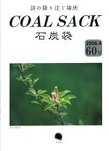 coal sack 60.JPG