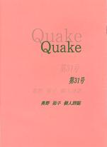 quake 31.JPG