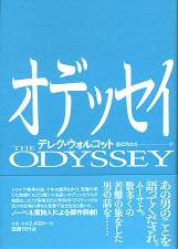 the odyssey.JPG