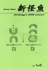 shinkaigyo 108.JPG