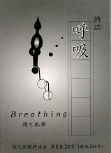 breathing 124.JPG