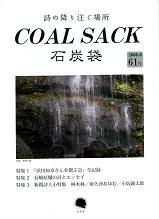 coal sack 61.JPG