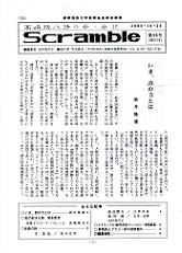 scramble 96.JPG