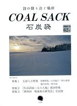coal sack 62.JPG