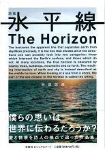 the horizon.JPG