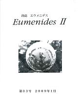 eumenides2 33.JPG