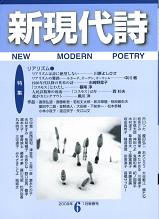 new modern poetry 6.JPG