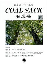 coal sack 63.JPG