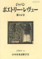 japan poetry review 14.JPG