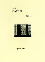 gate21 6.JPG