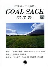 coal sack 64.JPG