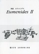 eumenides 35.JPG