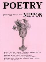 poetry nippon 10.JPG