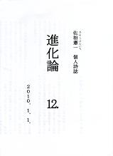 shikaron 12.JPG